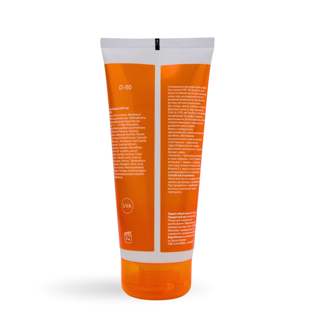 Sun Control SPF 50 — сонцезахисний крем - Зображення 2